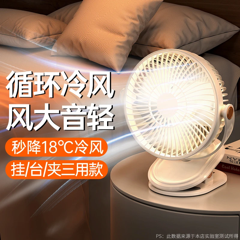 塔菲克夹式小风扇usb桌面办公室学生宿舍充电长续航迷你台扇大风