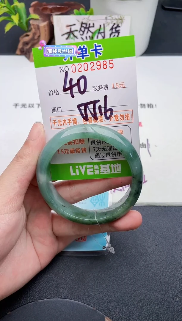 未镶嵌手镯翡翠85天然翡翠A货