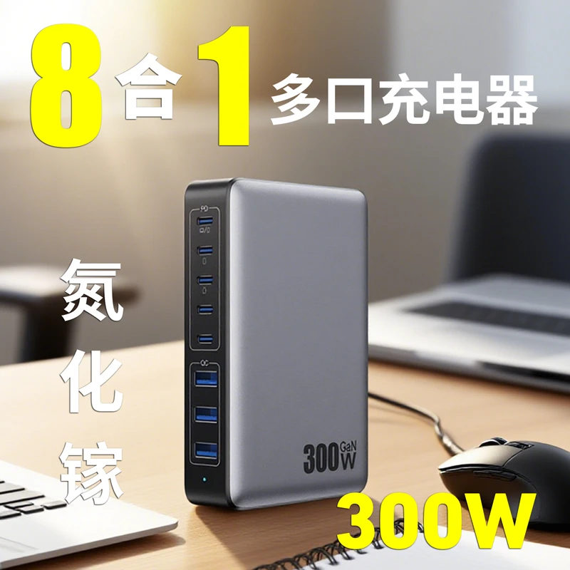 大功率多口氮化镓充电器适用手机笔记本实现PD快充的120w超级快充