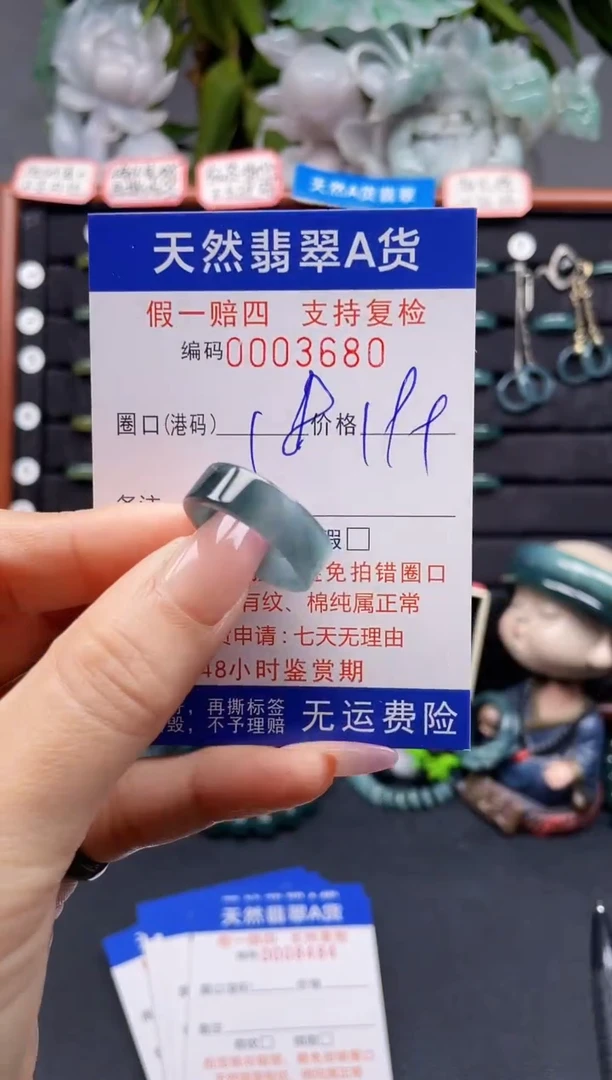 未镶嵌戒指翡翠18*3680