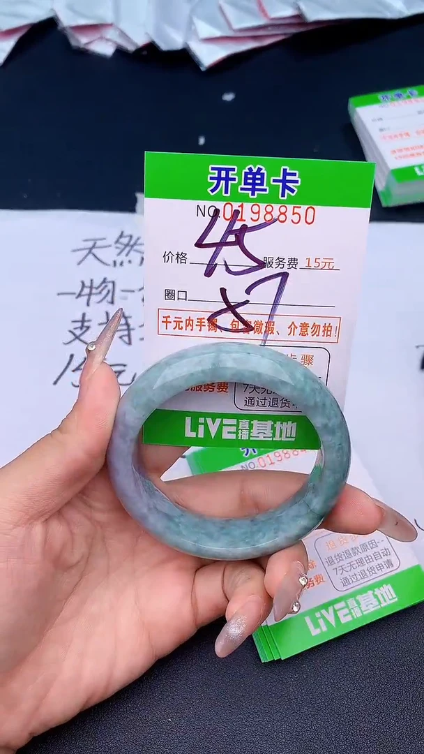 未镶嵌手镯翡翠50天然缅甸A货1