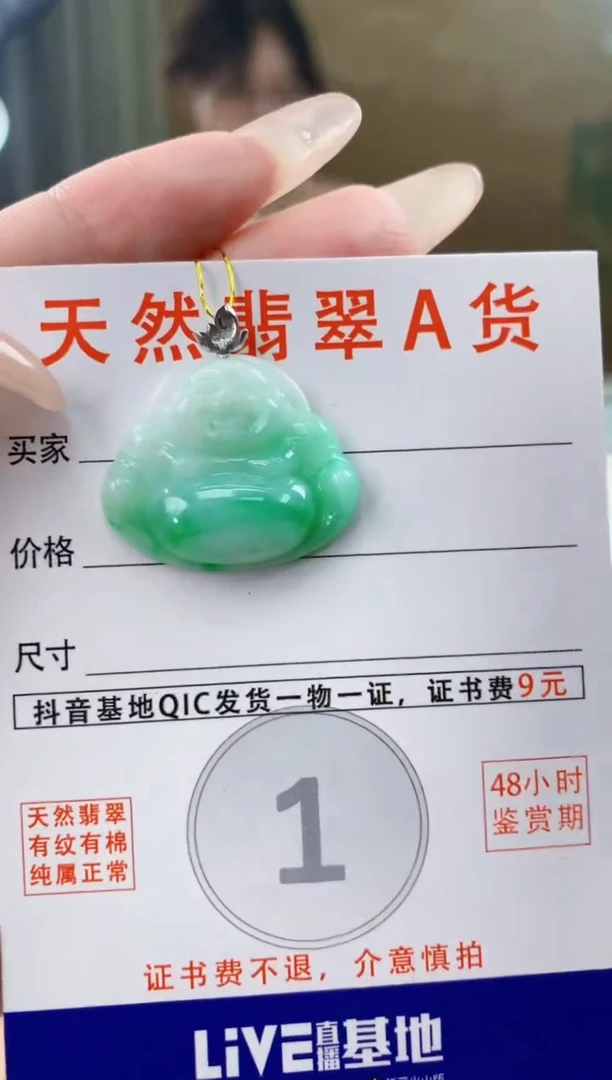 翡翠18K金镶嵌颈饰天然A货翡翠挂件