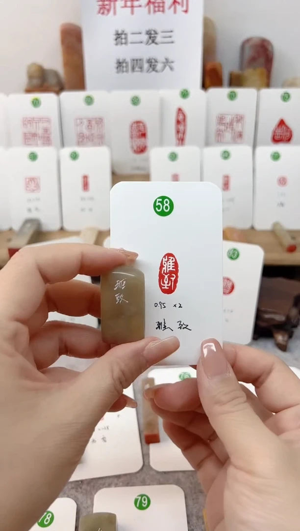 【闪购商品】老挝石其他 雅致    成品闲章