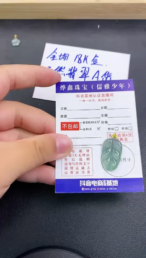 颈饰18K金镶嵌翡翠天然翡翠A货赠皮绳
