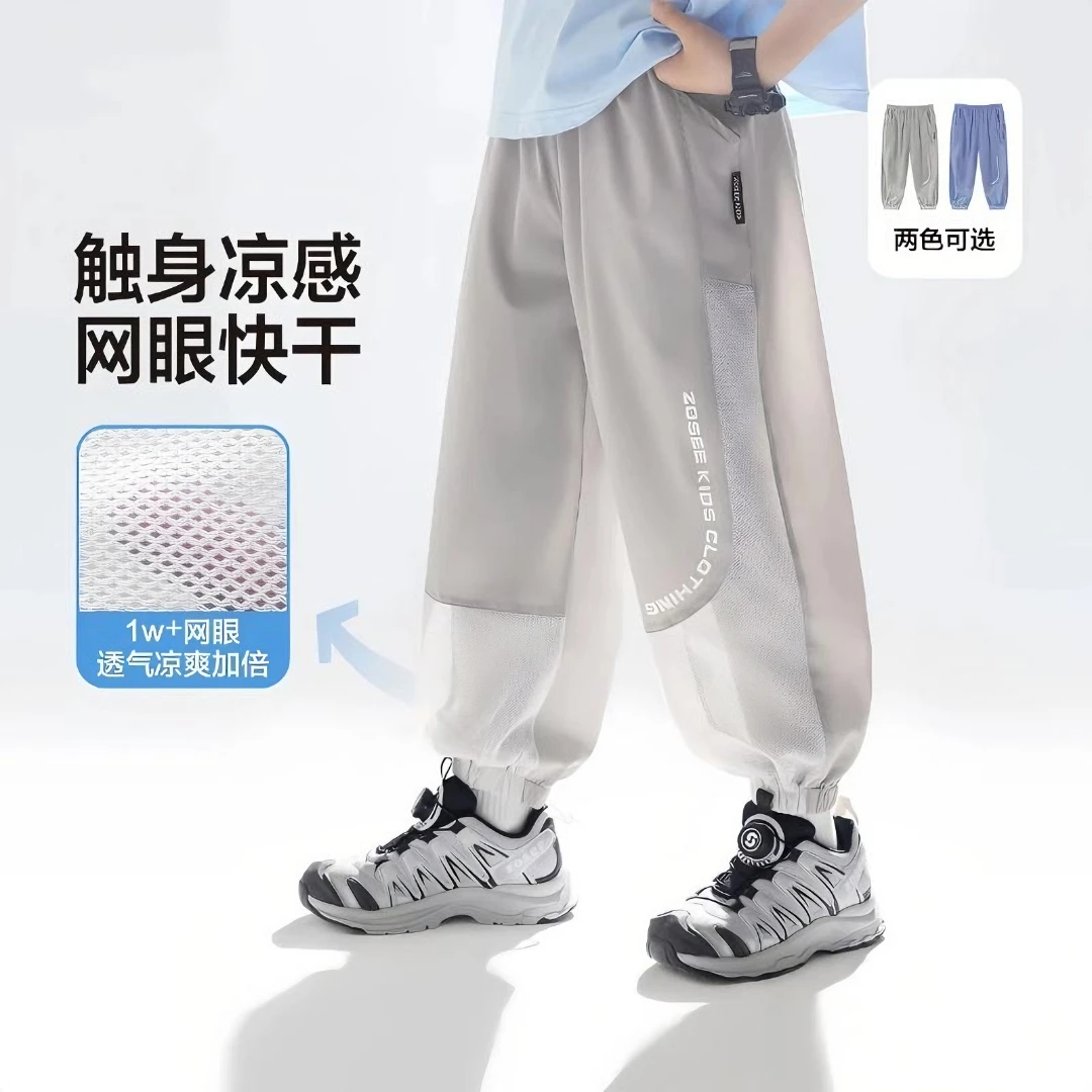 童装男童防蚊裤儿童裤子夏季薄款凉感男童速干裤新款夏装运动裤