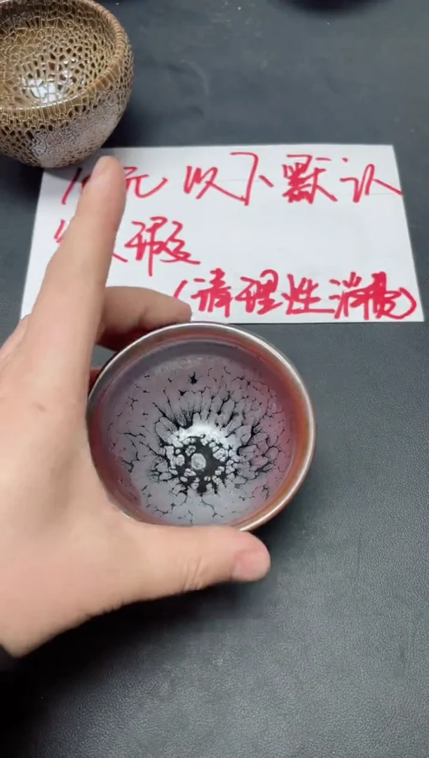 【闪购商品】茶盏80微瑕