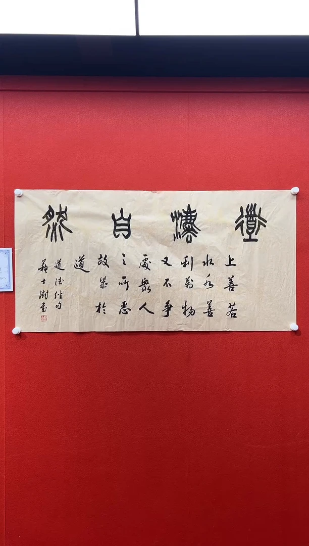 书法刘馆长推荐作品