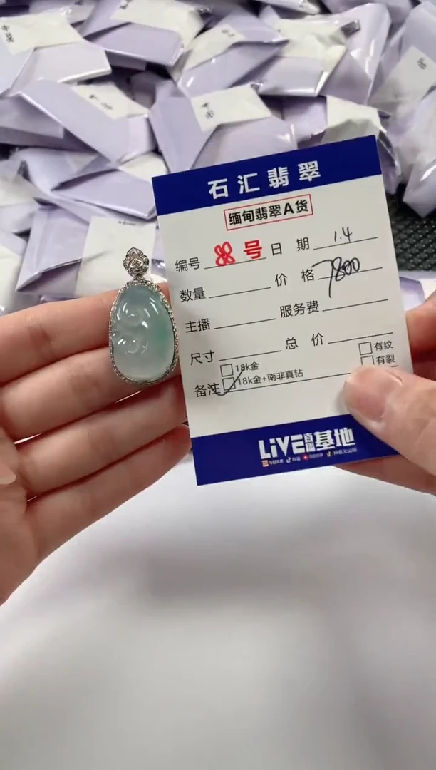 颈饰18K金镶嵌翡翠1