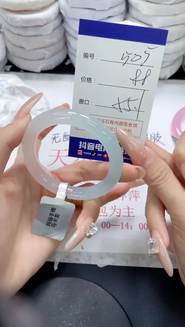 未镶嵌手镯玛瑙/玉髓505