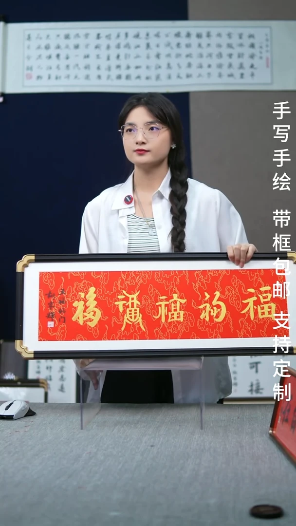 书法仿黑檀五福红底金字28*78