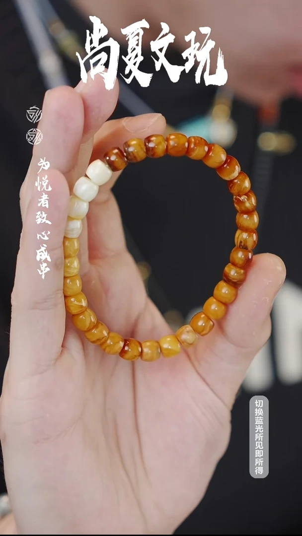 手串蜜蜡未镶嵌沁色蜡手串冲冲冲