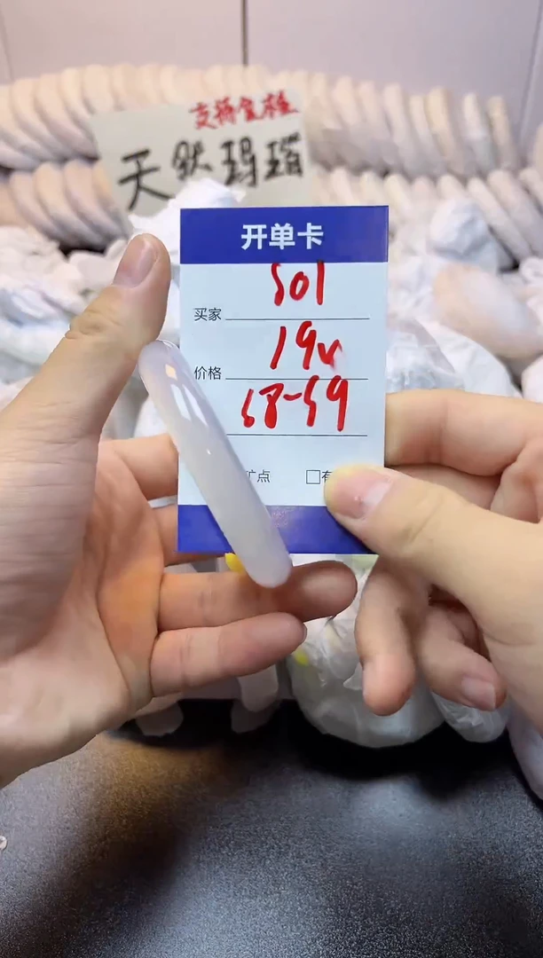 手镯玛瑙/玉髓未镶嵌501