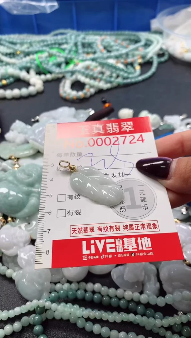 吊坠(不含链)未镶嵌翡翠2724