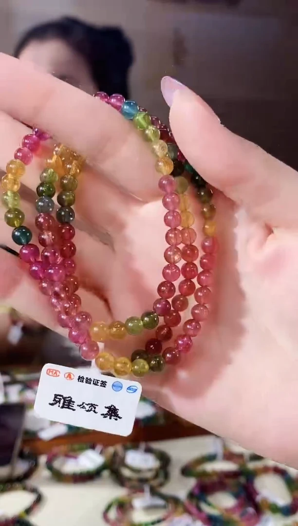 未镶嵌手链碧玺三圈颜色微差