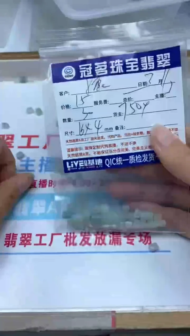 【闪购商品】翡翠手饰未镶嵌 翡翠 冰方糖散珠4*6mm