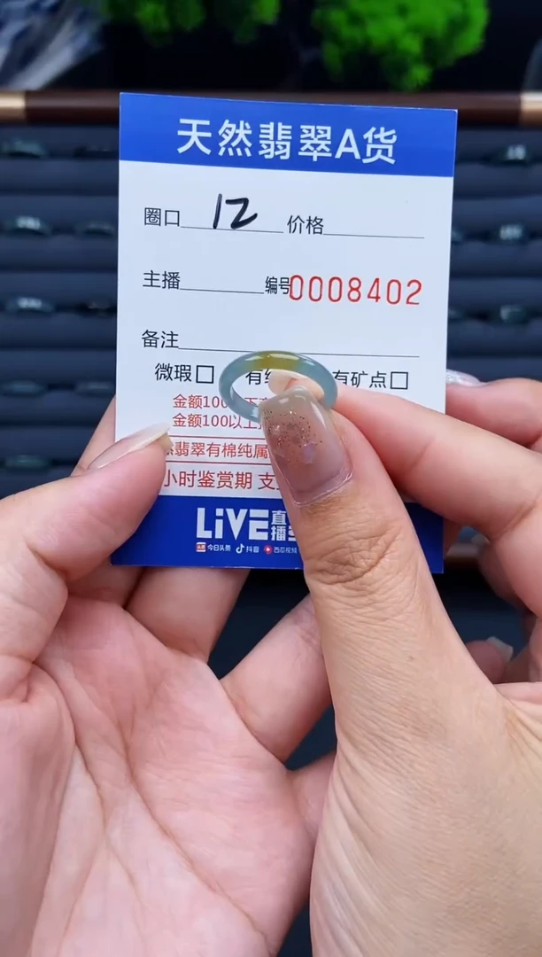 翡翠戒指未镶嵌戒圈