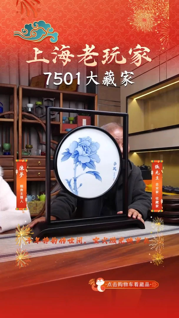 瓷田曼-2号青花分水插屏