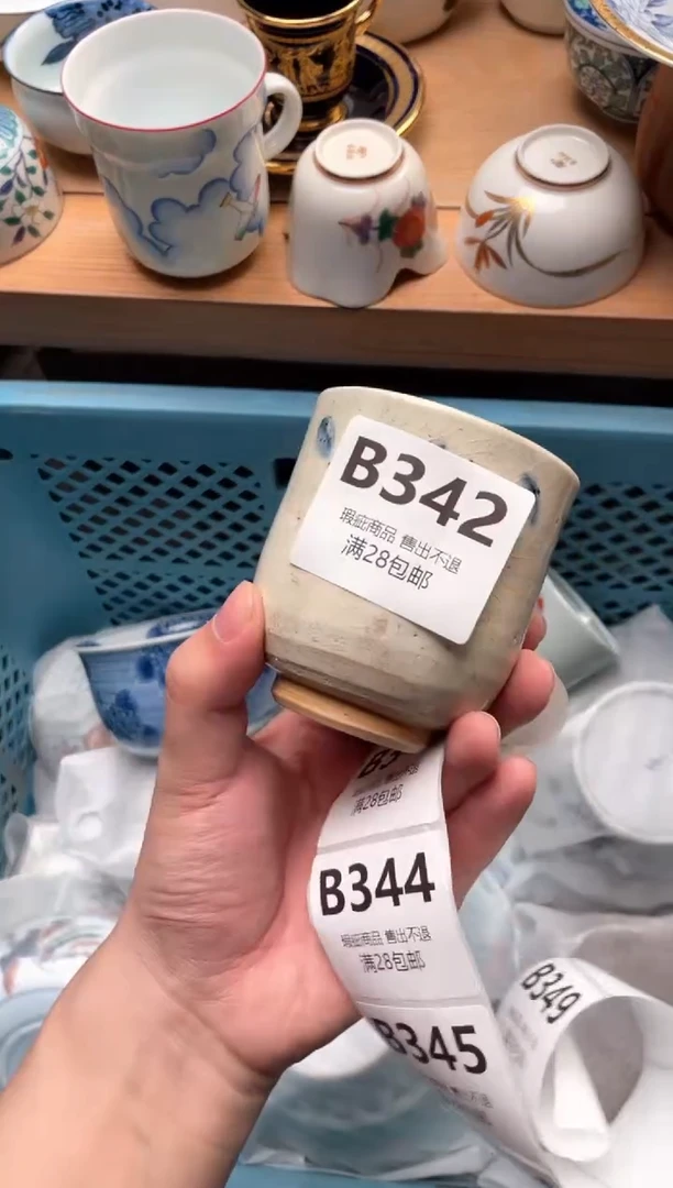 瓷片孤*342