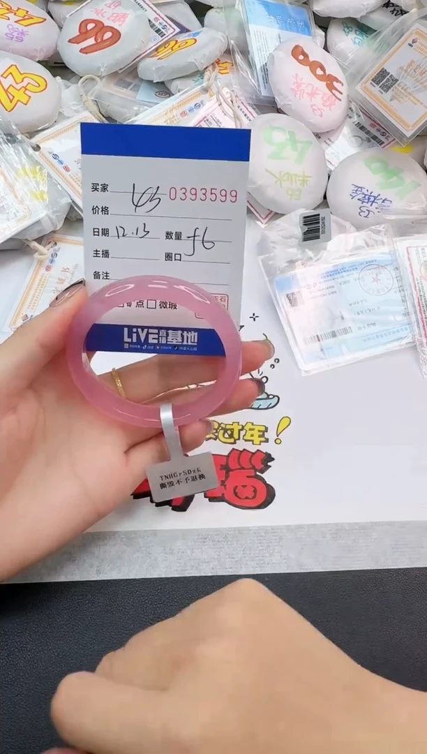 手镯玛瑙/玉髓未镶嵌3599