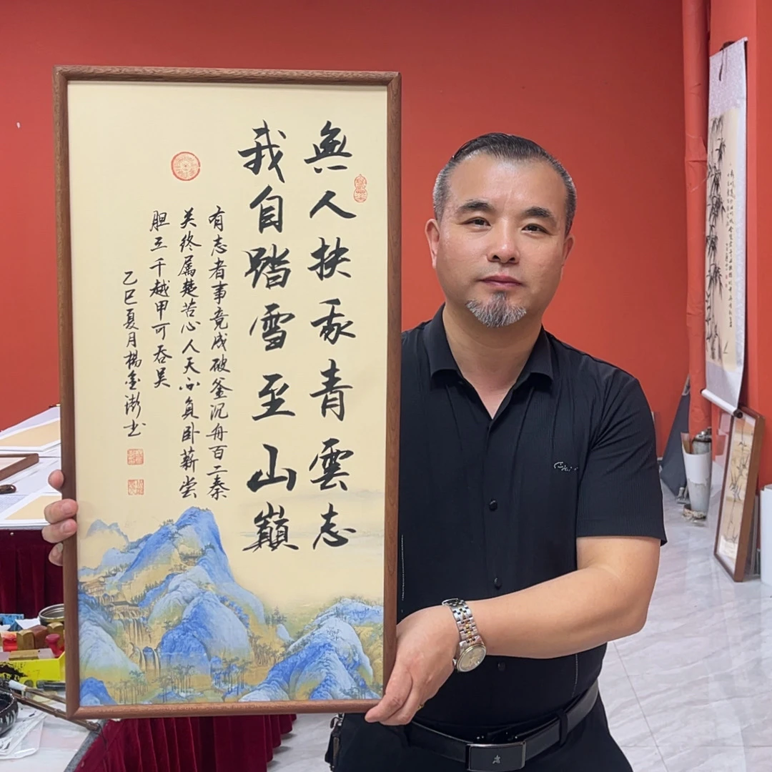 杨金澎手写作品/青云志（乌檀木原木框）/江山宣/36*69厘米左右