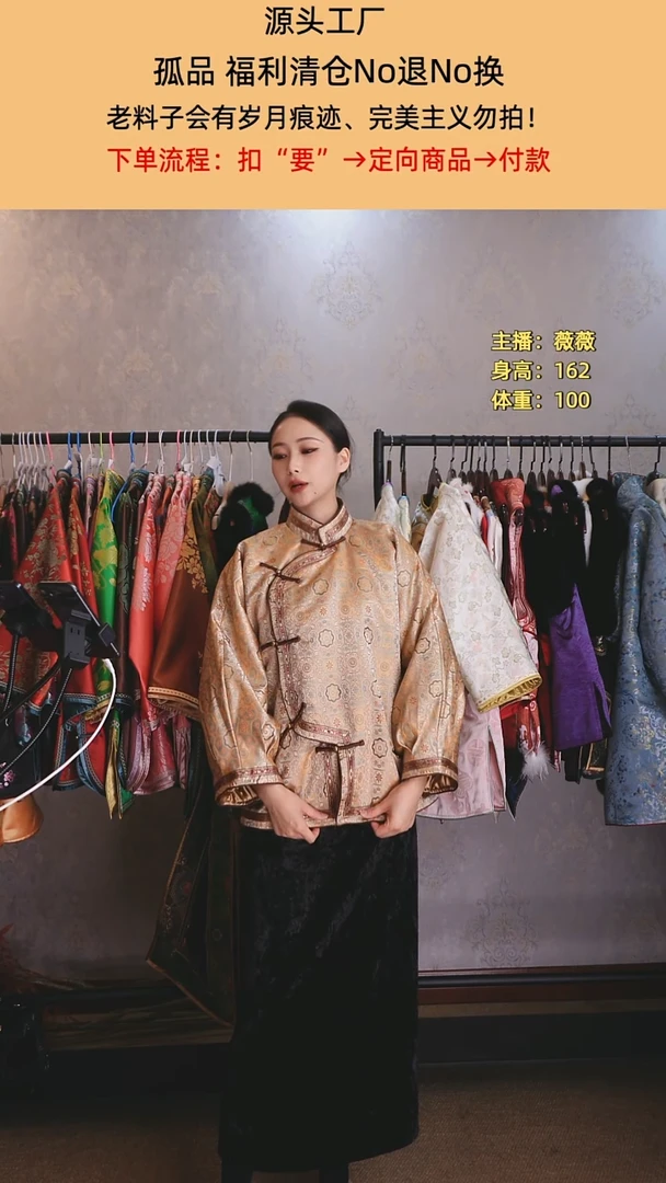 琵琶襟宋锦棉服