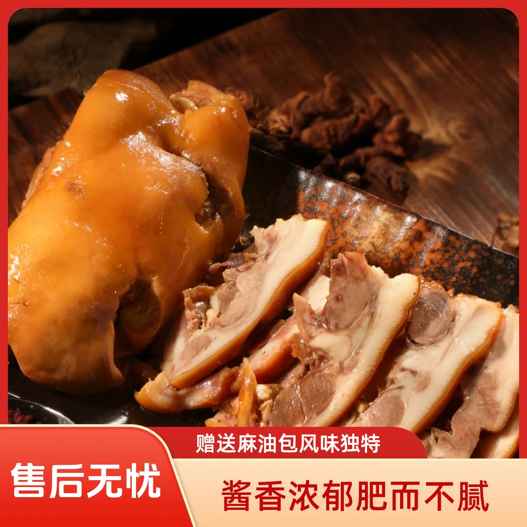 荆家酱香猪脸肥而不腻好吃到爆送麻油包开袋即食熟食鸡公煲猪头