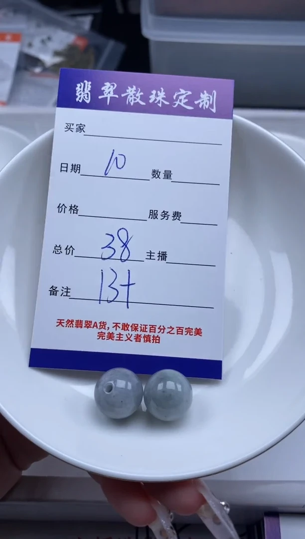 翡翠未镶嵌颈饰贞城散珠批发DIY编制