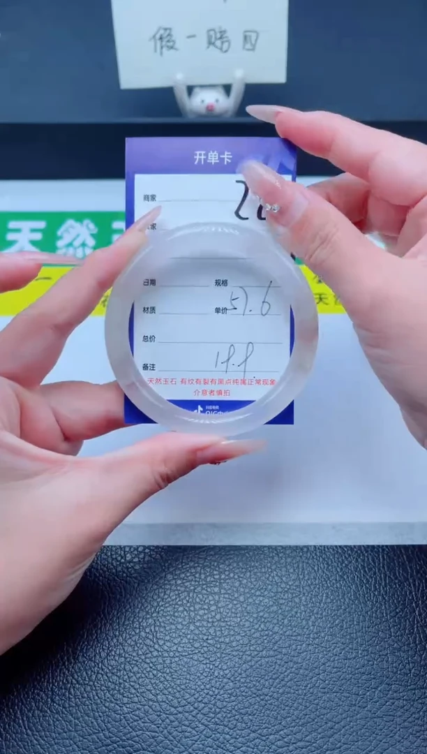 未镶嵌手镯石英质玉220-57