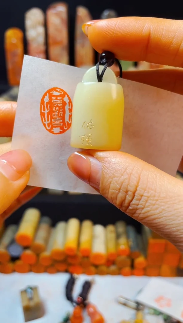 【闪购商品】老挝石印石手工篆刻《皆大欢喜》1.5*2.0