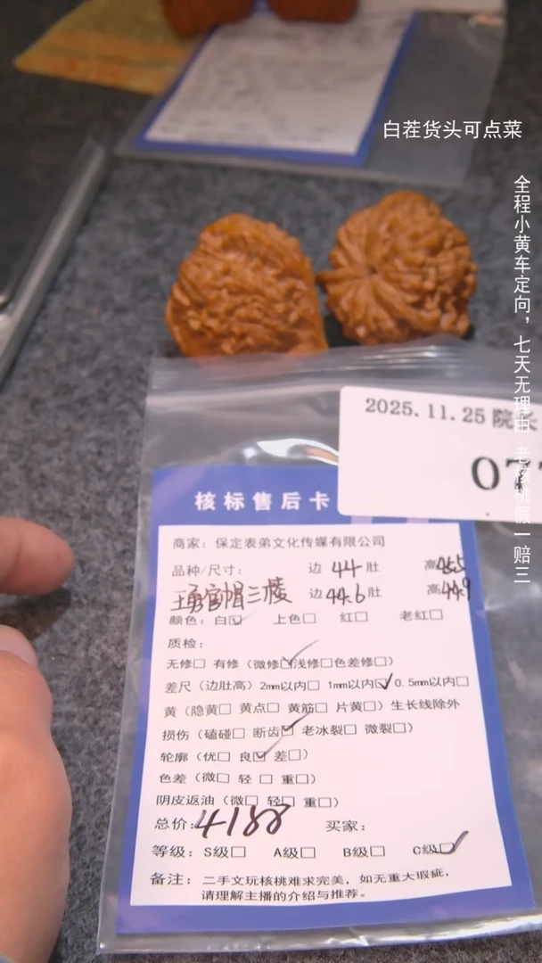 把件文玩核桃芥**弥王勇官帽三棱077諘帝文化