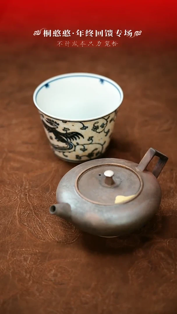 【闪购商品】憨憨甄选-年末宠粉日-壶-茶器-茶具