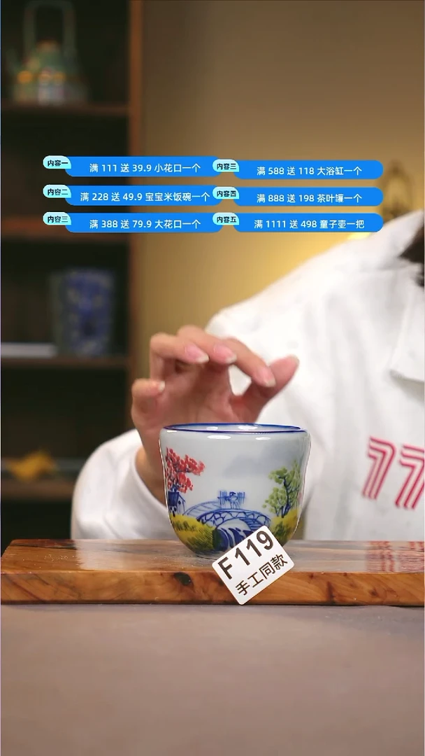 其他F119陶然集器瓷器