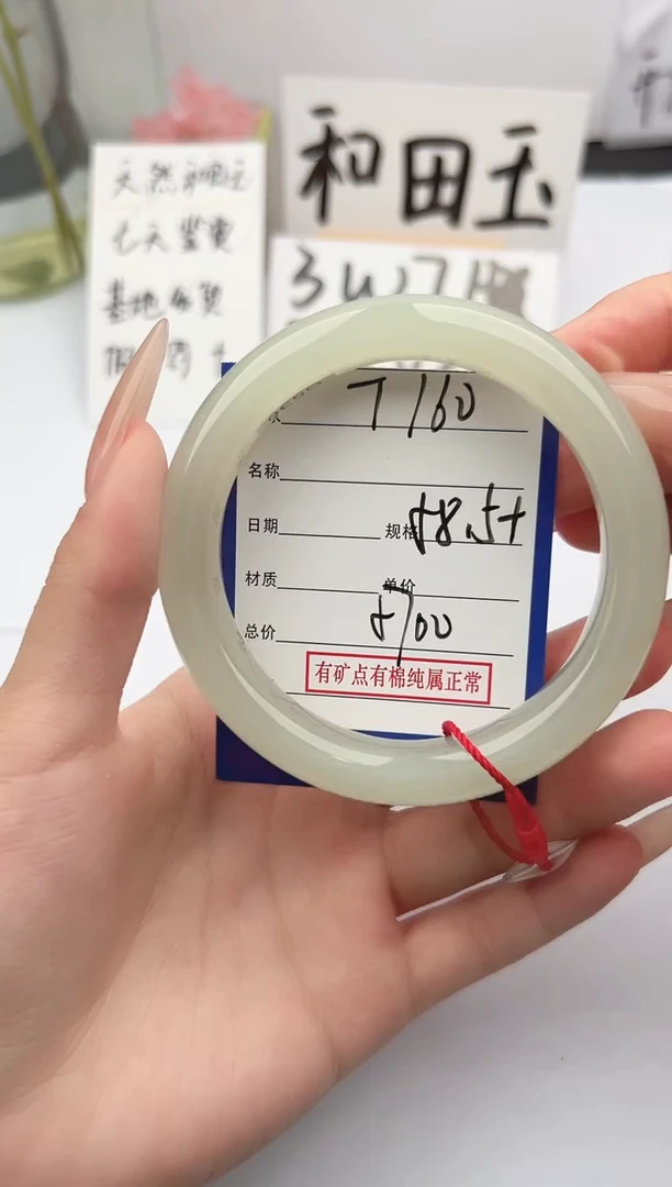 和田玉手镯未镶嵌微色差T160