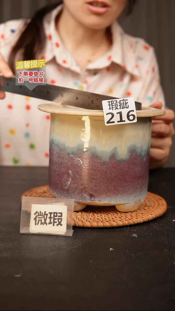 瓷片216内口径约12.5  外高约13