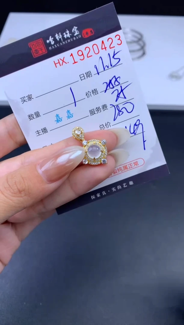 未镶嵌挂件翡翠哈轩 吊坠1