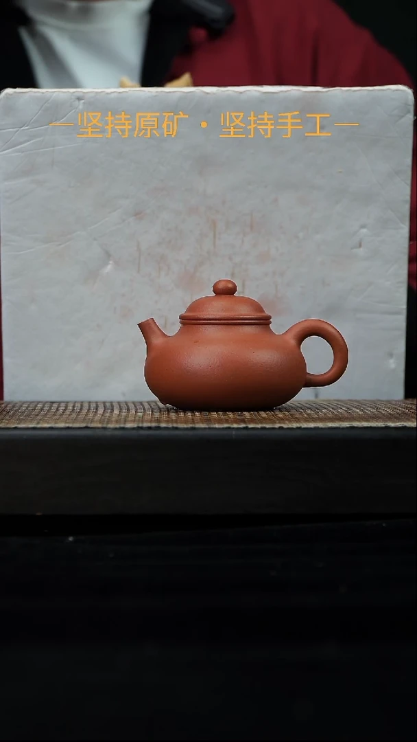 茶壶紫砂容天壶 红黄泥 130cc 26