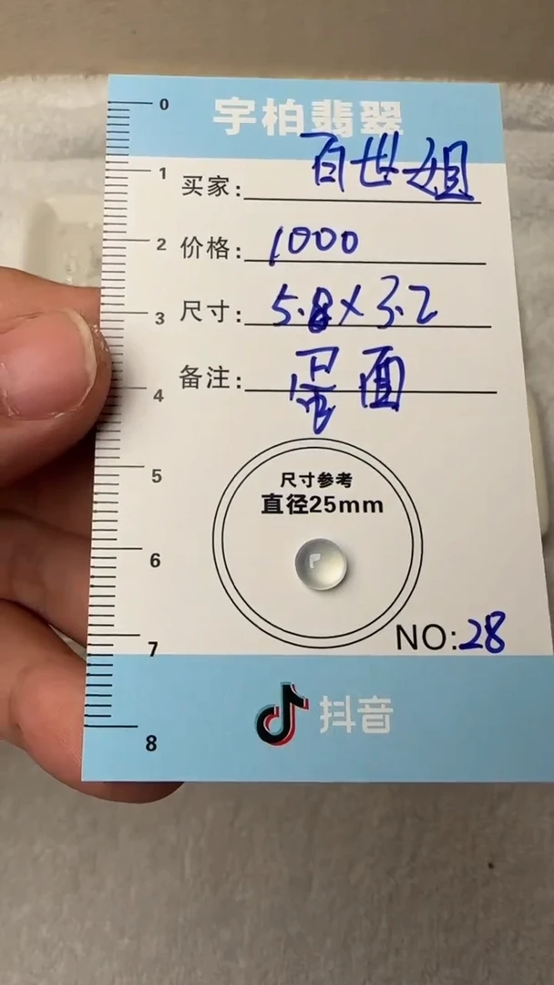 定制翡翠未镶嵌百***?毛货需精抛天然A货翡翠+蛋面028