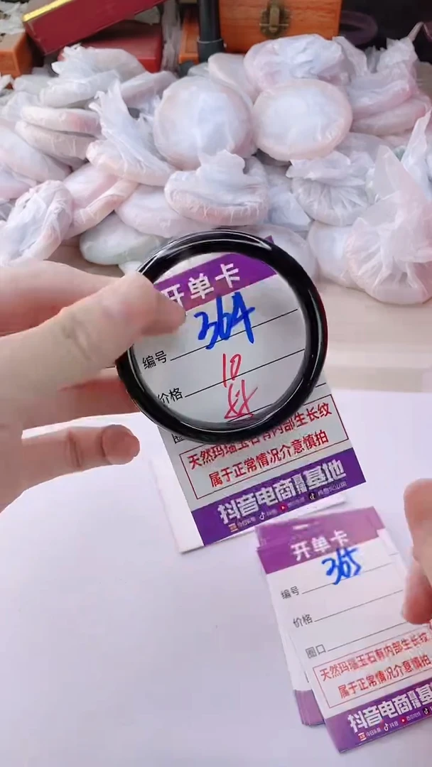 手镯玛瑙/玉髓未镶嵌364