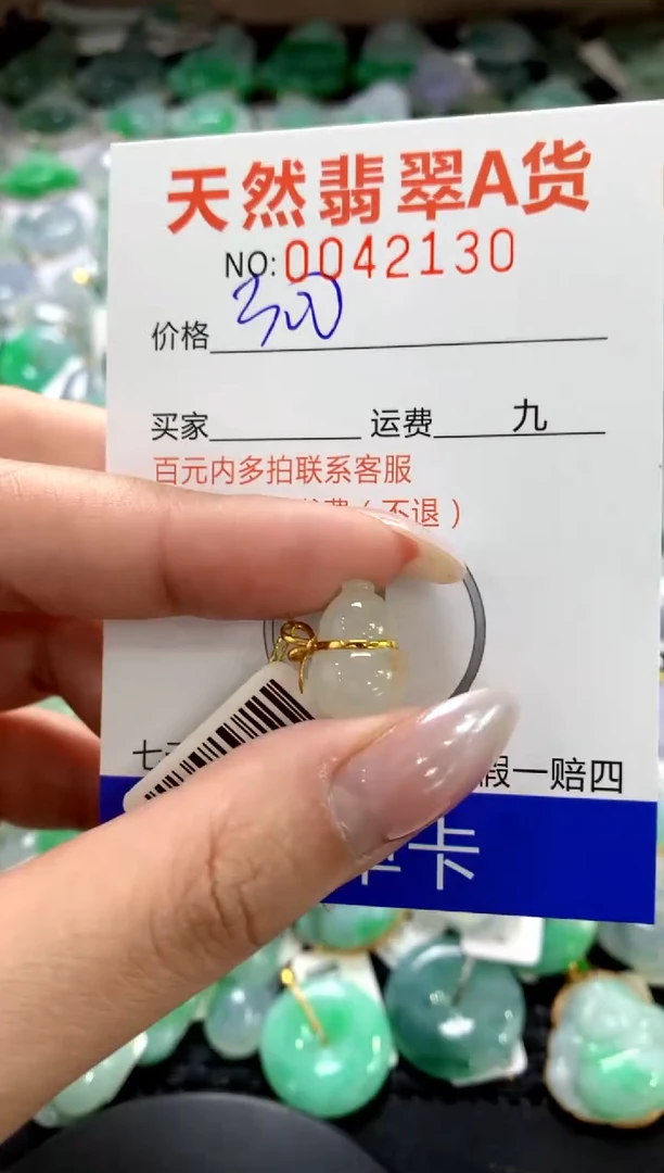 颈饰18K金镶嵌翡翠1