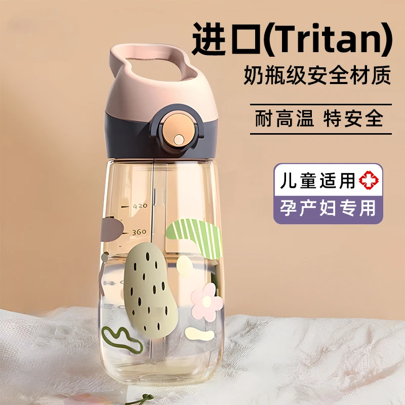 tritan重力球吸管杯孕妇产妇专用水杯成人可躺着喝水杯子带刻度女