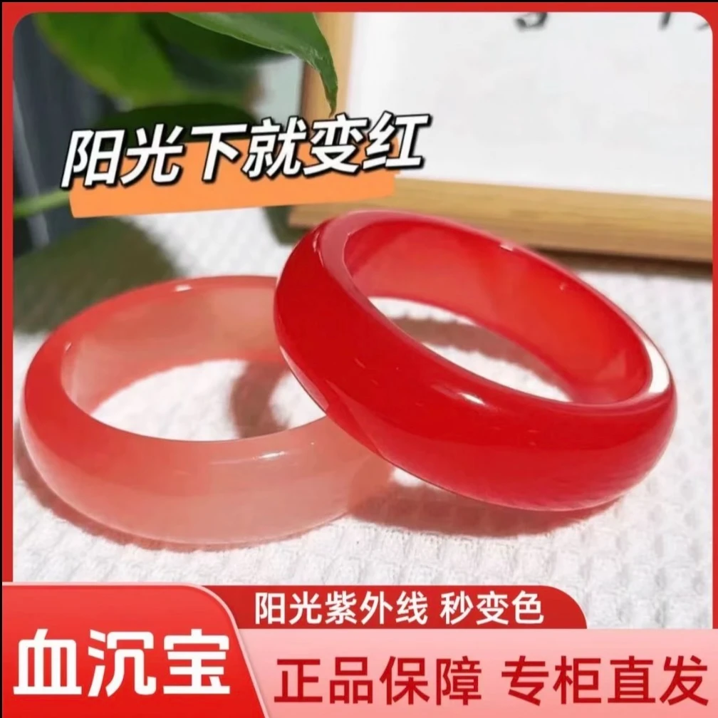 非金属树脂手镯 非金属树脂手镯 时尚百搭款血沉宝手镯阳光下变红