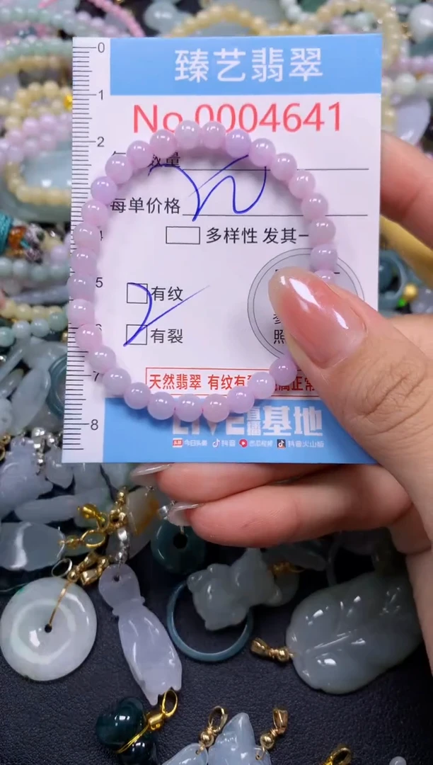 颈饰未镶嵌翡翠4641