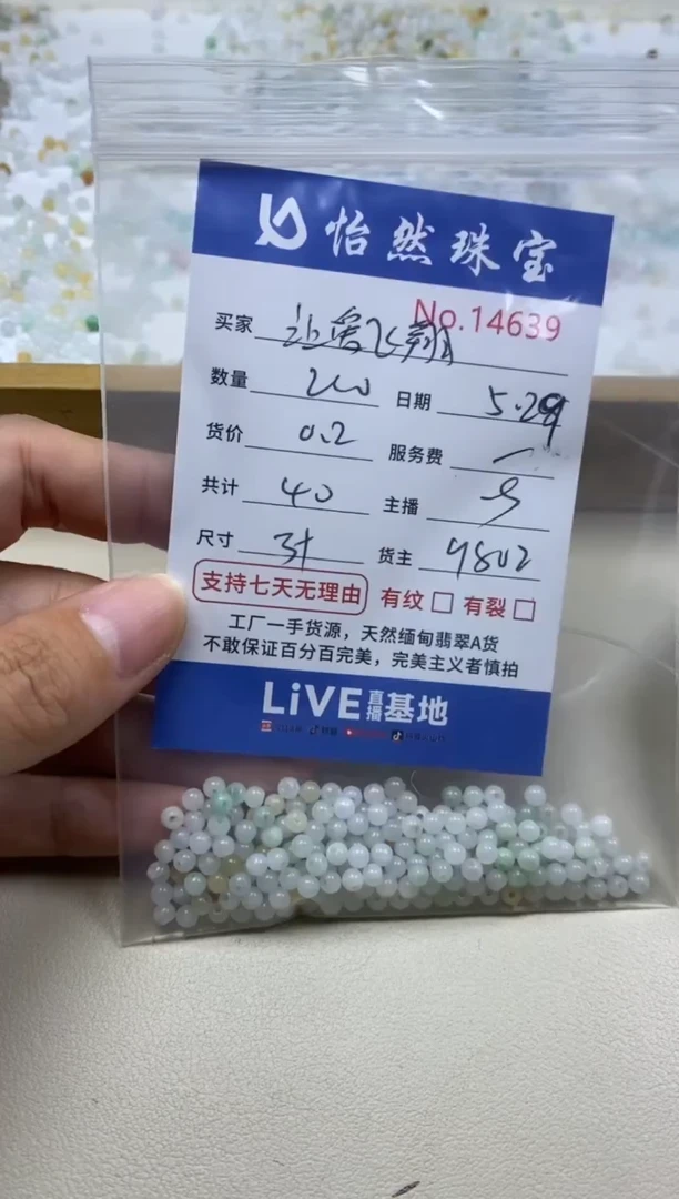 未镶嵌手链翡翠单：14639