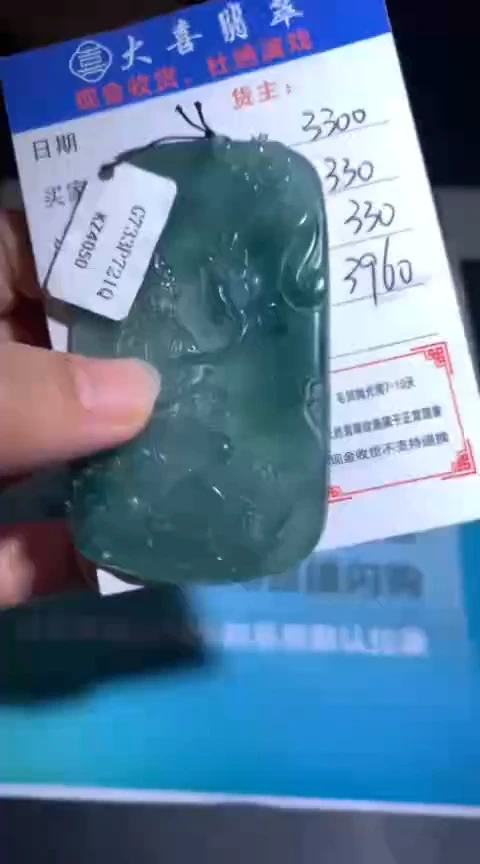 定制翡翠未镶嵌毛货-不退不换