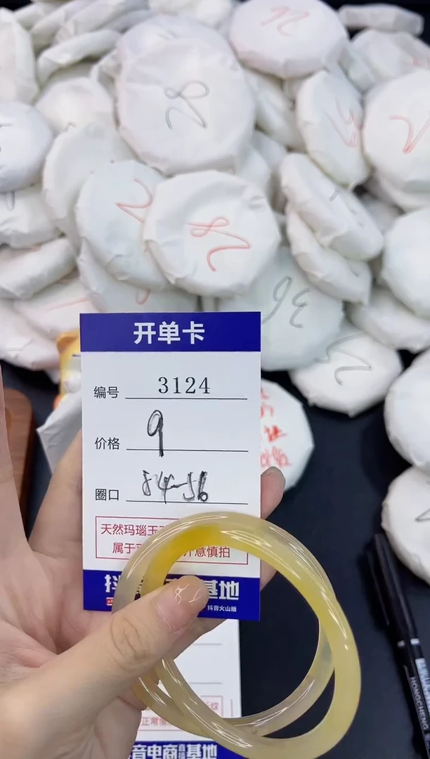 【闪购商品】玛瑙/玉髓手镯合金3124