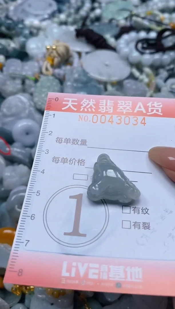 翡翠未镶嵌颈饰闪购0043034