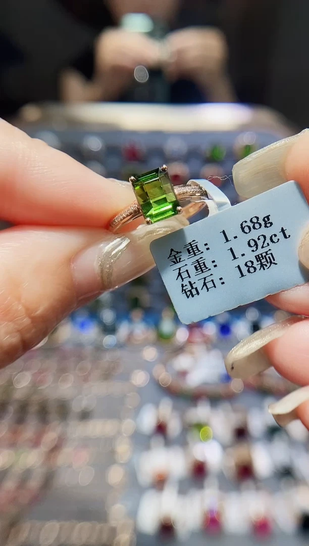 碧玺戒指18K金镶嵌1.92