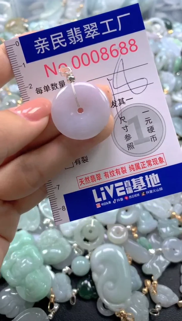 颈饰未镶嵌翡翠8688