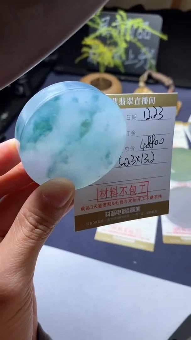 未镶嵌定制翡翠材料