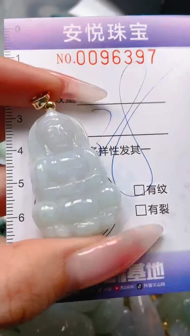 【闪购商品】翡翠颈饰未镶嵌闪购0096397